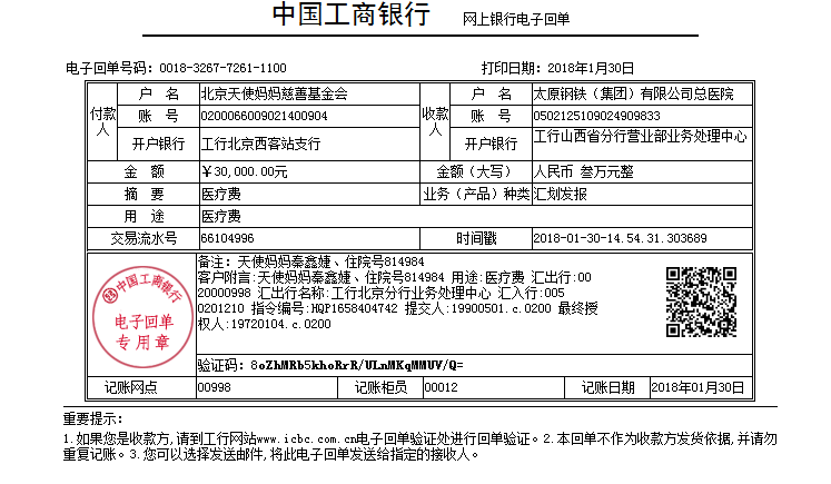 QQ图片20180131102605.png