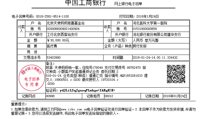 QQ图片20180124193202.png