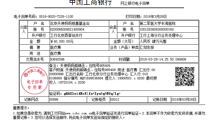 QQ图片20180328154540.png