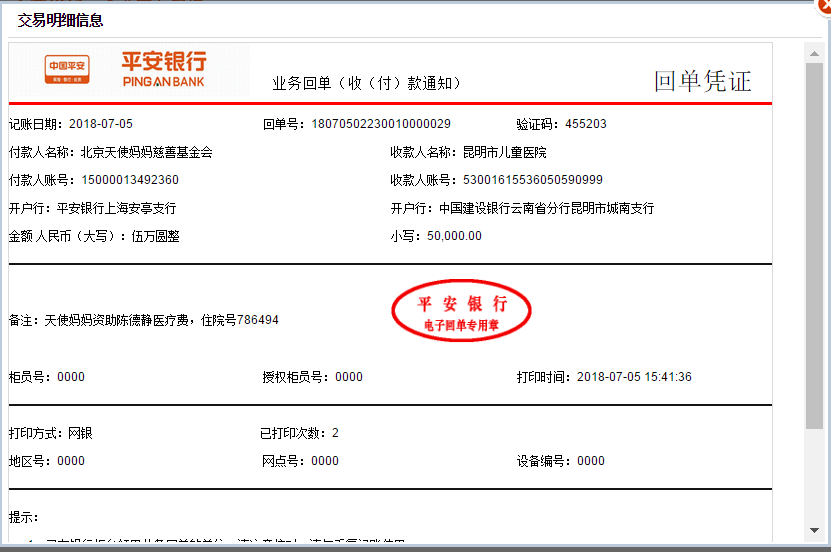 QQ图片20180802161628.png