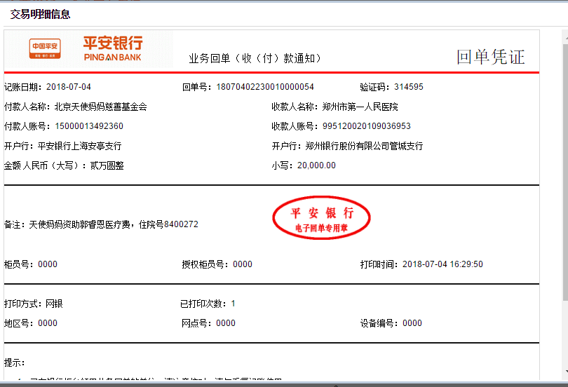 QQ图片20180705111256.png