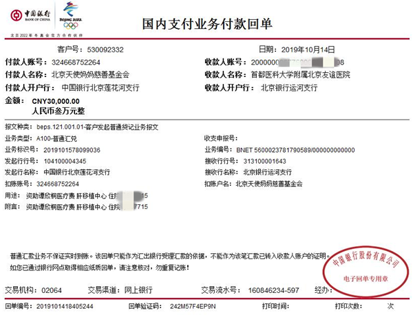 谭欣桐.png