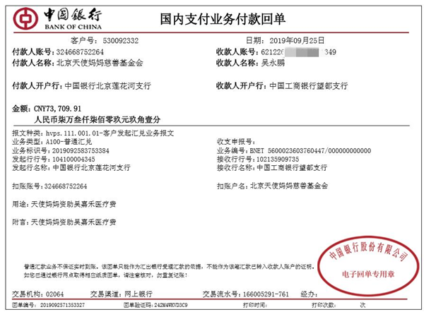 吴嘉禾.png