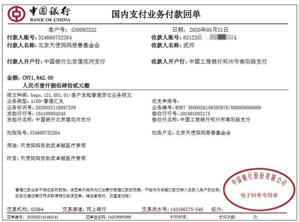 武卓越4.png