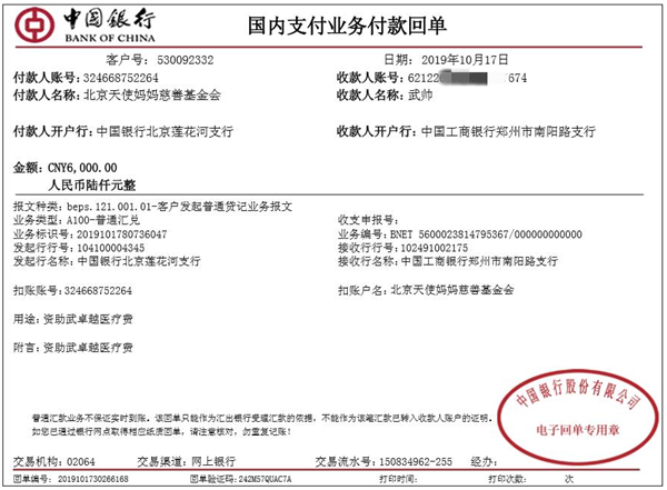 武卓越7.png