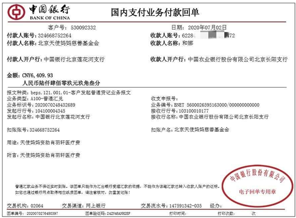 肖羽轩2.png