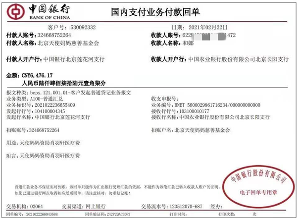 肖羽轩3.png