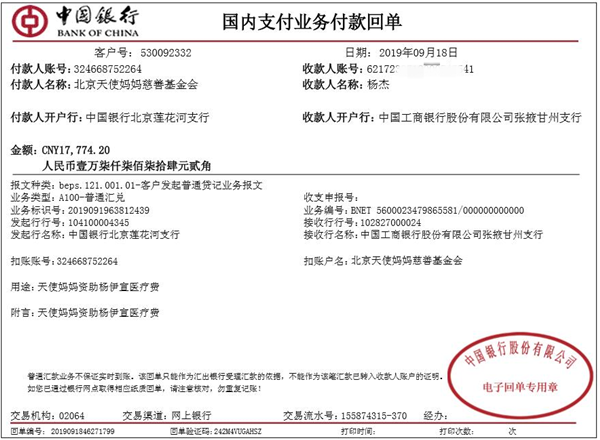 杨伊宣.png