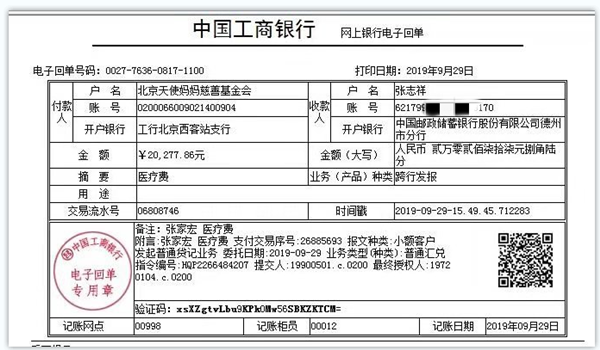 张家宏.png
