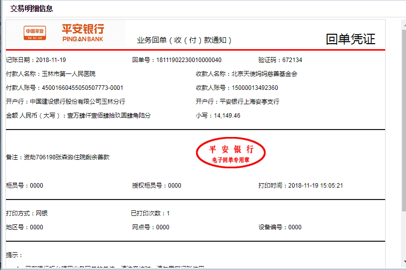 退款.png