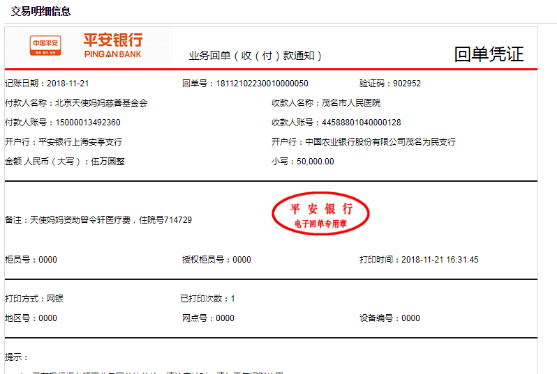 QQ图片20181121170549.png