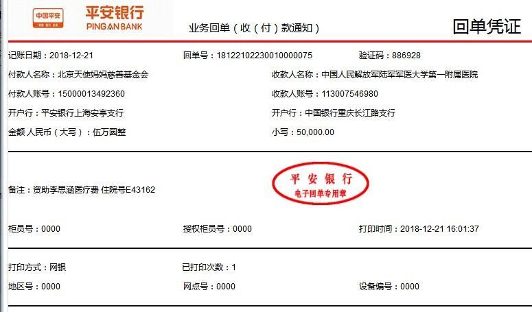 QQ图片20181224141704.jpg