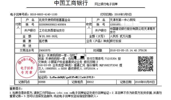 180305邢一菲20000.png
