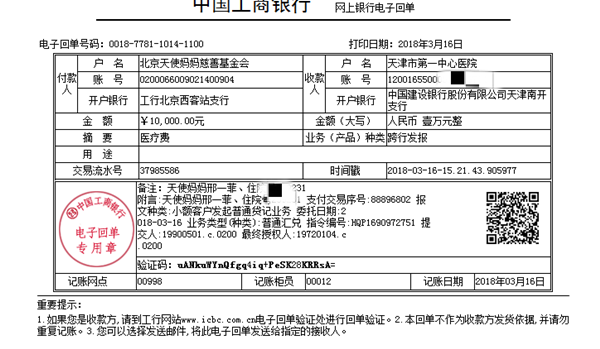 180316邢一菲10000.png