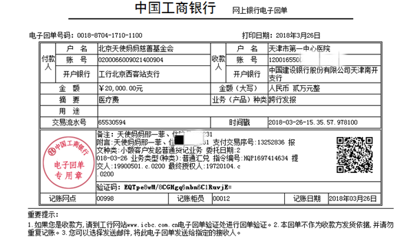 180326邢一菲20000.png