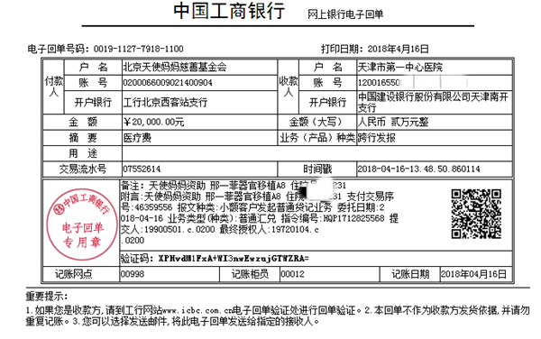 180416邢一菲20000.png