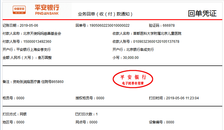 微信图片_201905061123592.png