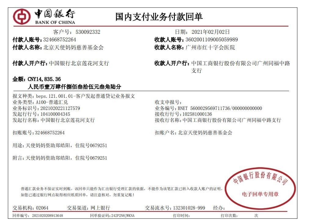郑皓阳14835.36.jpg