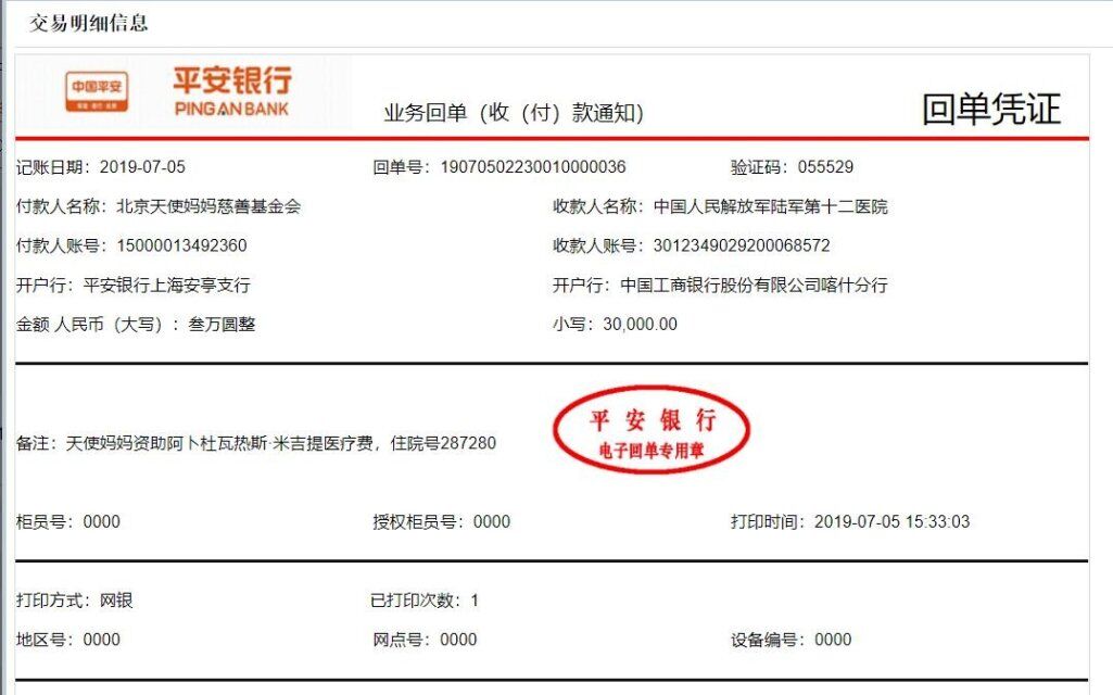 QQ图片20190705160904.jpg