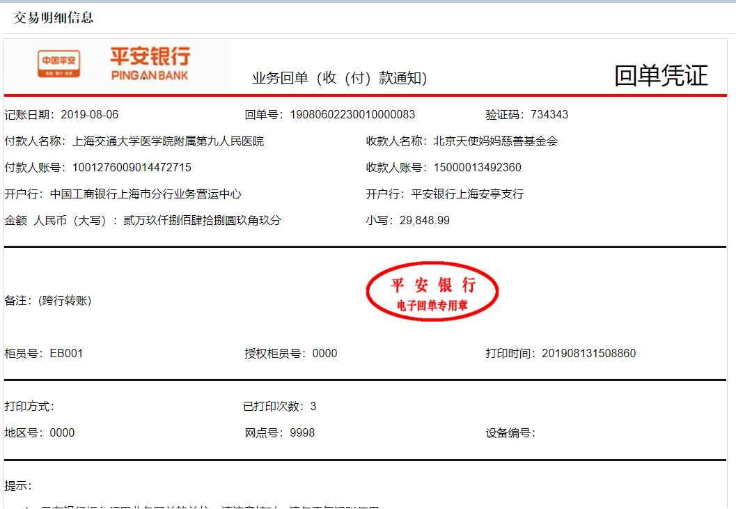 退款.png