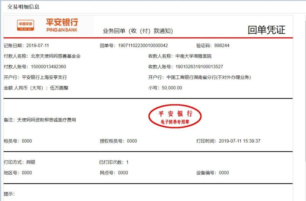 QQ图片20190712095842.jpg
