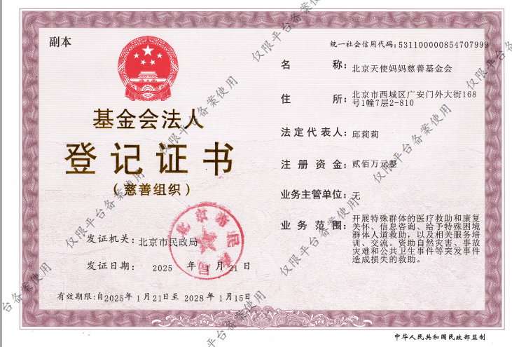 法人证书.jpg