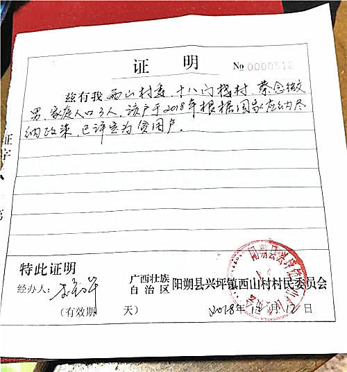项目执行费用，用于项目开展所必须的人力成本和行政成本支出。贫困证明