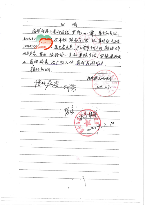 贫困证明