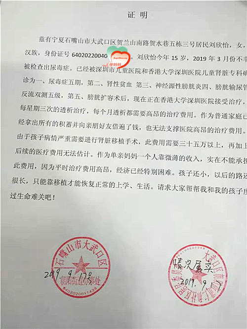 贫困证明