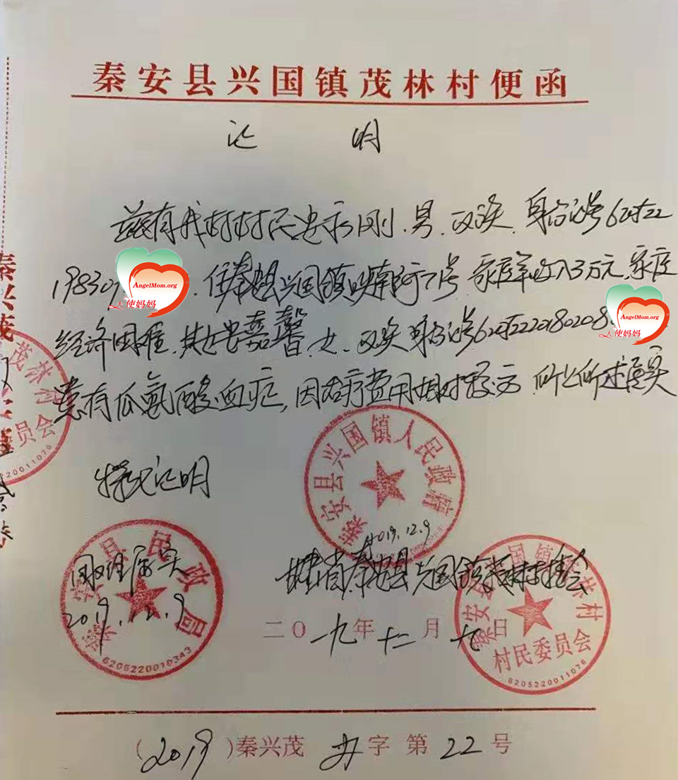贫困证明