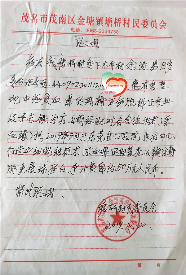 贫困证明