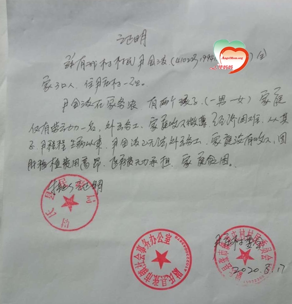 贫困证明