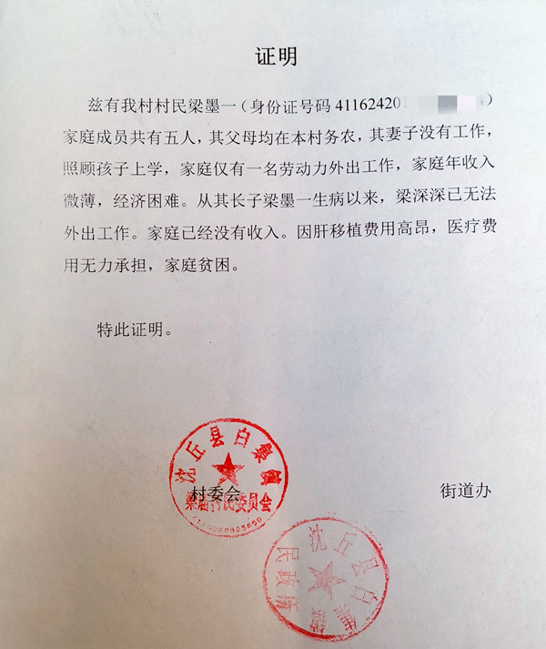 对接沟通，治疗动态反馈，善款拨付、票据核销等救助流程工作。贫困证明