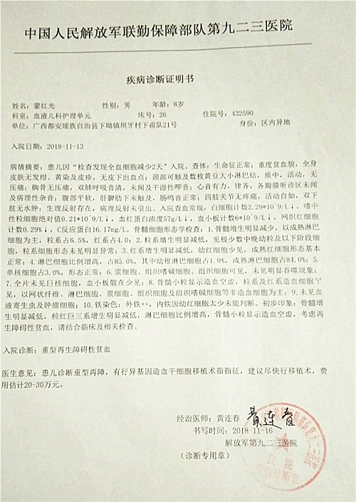 诊断证明.png
