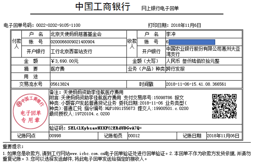 李佳航转.png