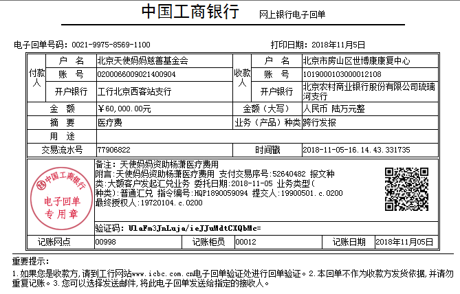 杨潇转.png