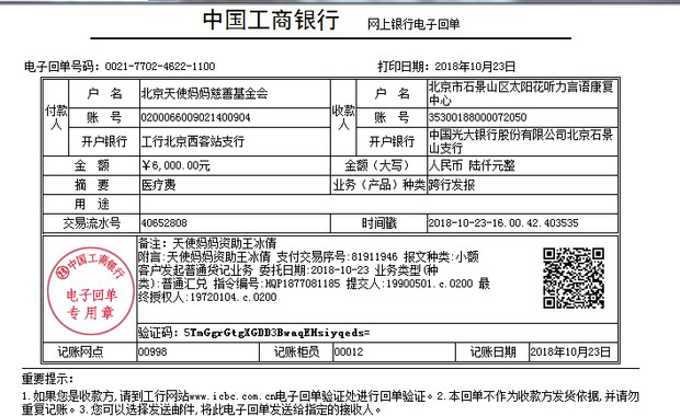王冰倩.png