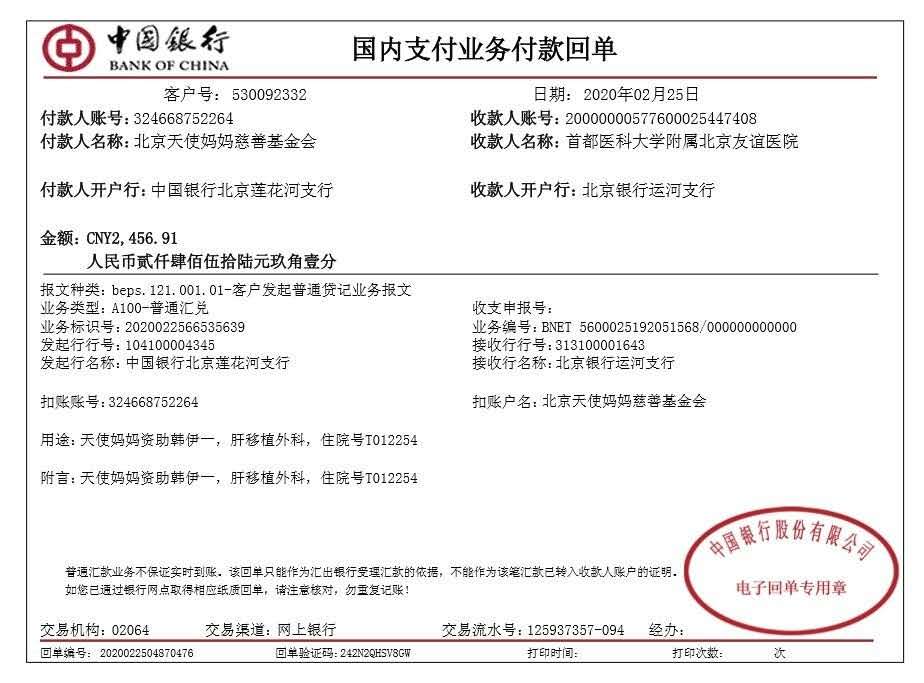 微信图片_20200225161910.jpg