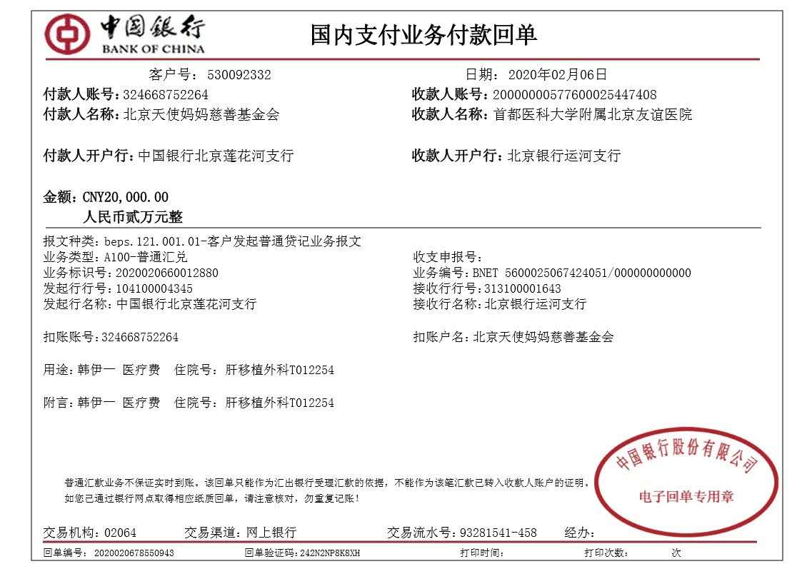微信图片_20200225162141.jpg