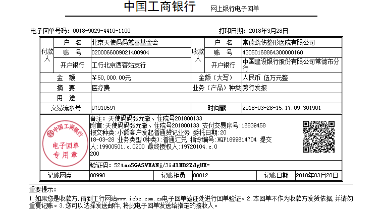 QQ图片20180328154547.png