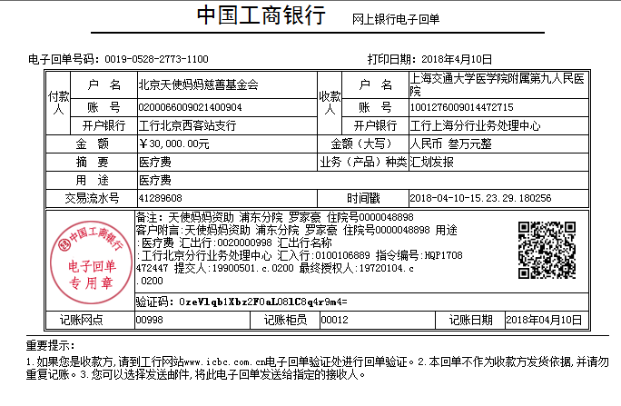 QQ图片20180503161042.png