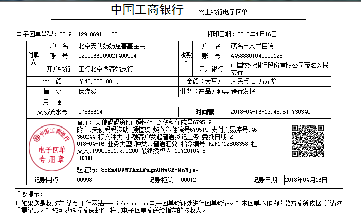 QQ图片20180416162940.png