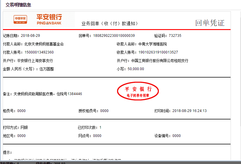 QQ图片20180830092412.png