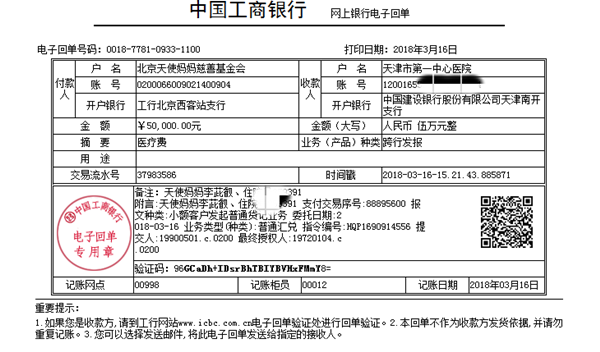 180316李茈叡50000.png