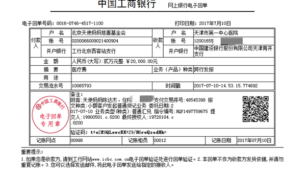 170710陈达杰20000.png