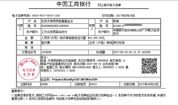 170918陈达杰6435.png
