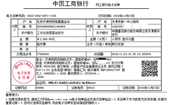 181123陈达杰3000.png