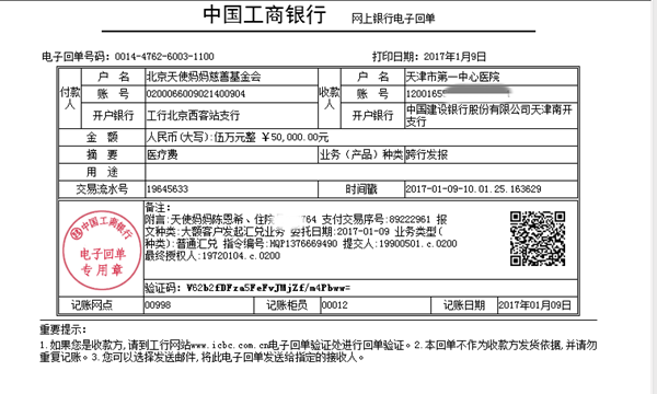 170109陈恩希50000.png