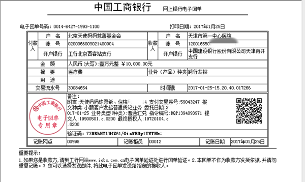 170225陈恩希10000.png