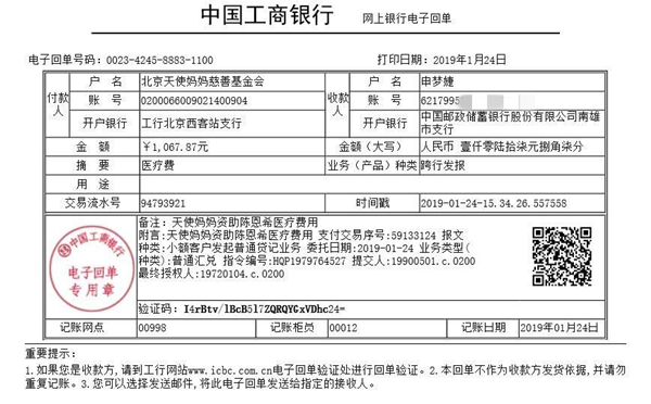 190124陈恩希1067.87.jpg